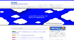 Desktop Screenshot of ncwg.jp