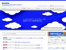 Tablet Screenshot of ncwg.jp